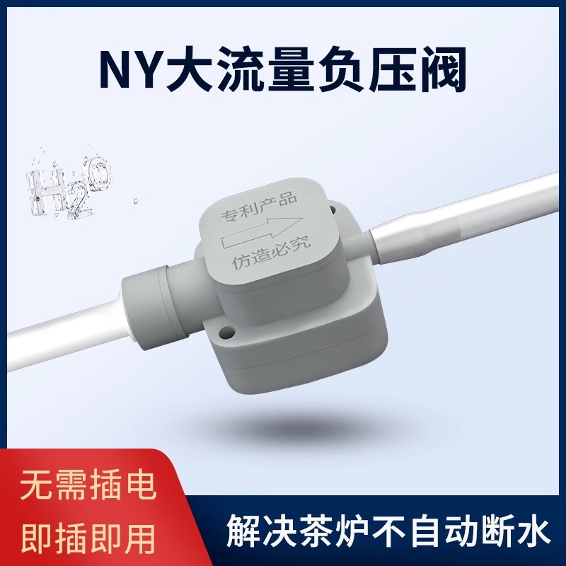 Kitchen Appliances Online - 네거티브 프레셔 밸브 퀵 커넥트 정수기